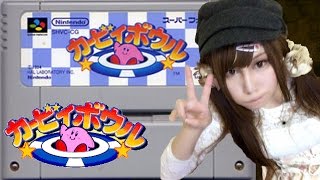 【生放送】顔出し♡カービィボウル