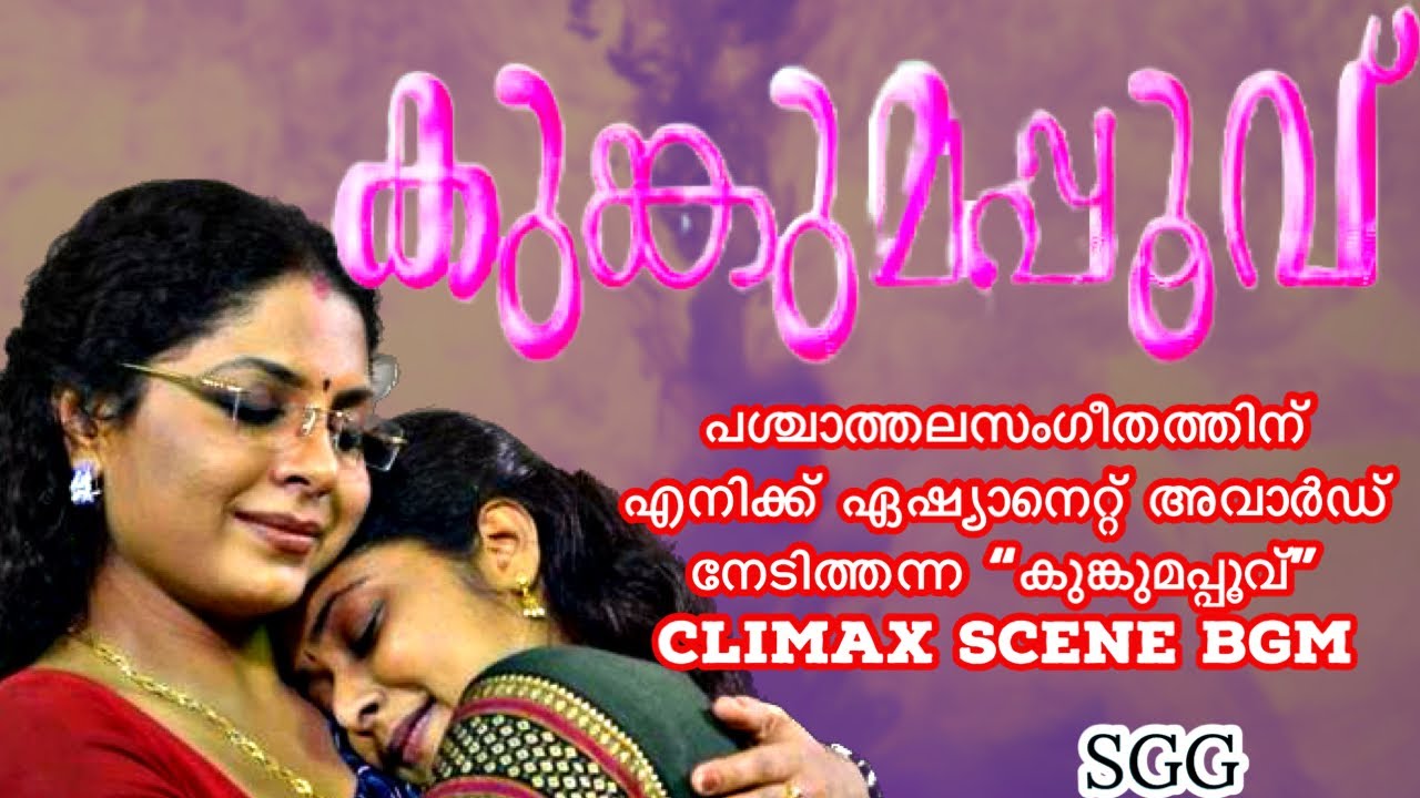 Kunkumapoovu  Climax scene BGM Award winning popular Serial  Saanand George Grace