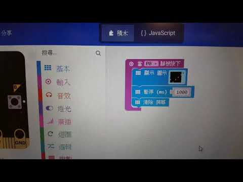 micro:bit的P0、P1、P2的正確按法
