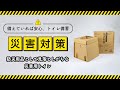 【災害便器】地震や大雪で水道管が破損･凍結でもトイレに困らない!! 4人家族で約5日分!! 耐荷重300kg!! by旭フォークリフト