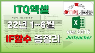 ITQ์์
๐ ITQ์์
ํจ์์ด์ ๋ฆฌ ITQ ITQ์๊ฒฉ์ฆ ITQ์์
IFํจ์์ด์ ๋ฆฌ