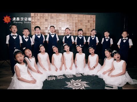 18萌宝唱《明天你好》，奔三大姐大哥听到泪奔