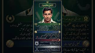 Fazal Mahmood: Pakistan's First Great Bowler &amp; The Oval Hero#youtubeshorts