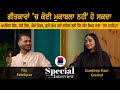        l interview with raj fatehpur l lyricist l gurdeep k grewal