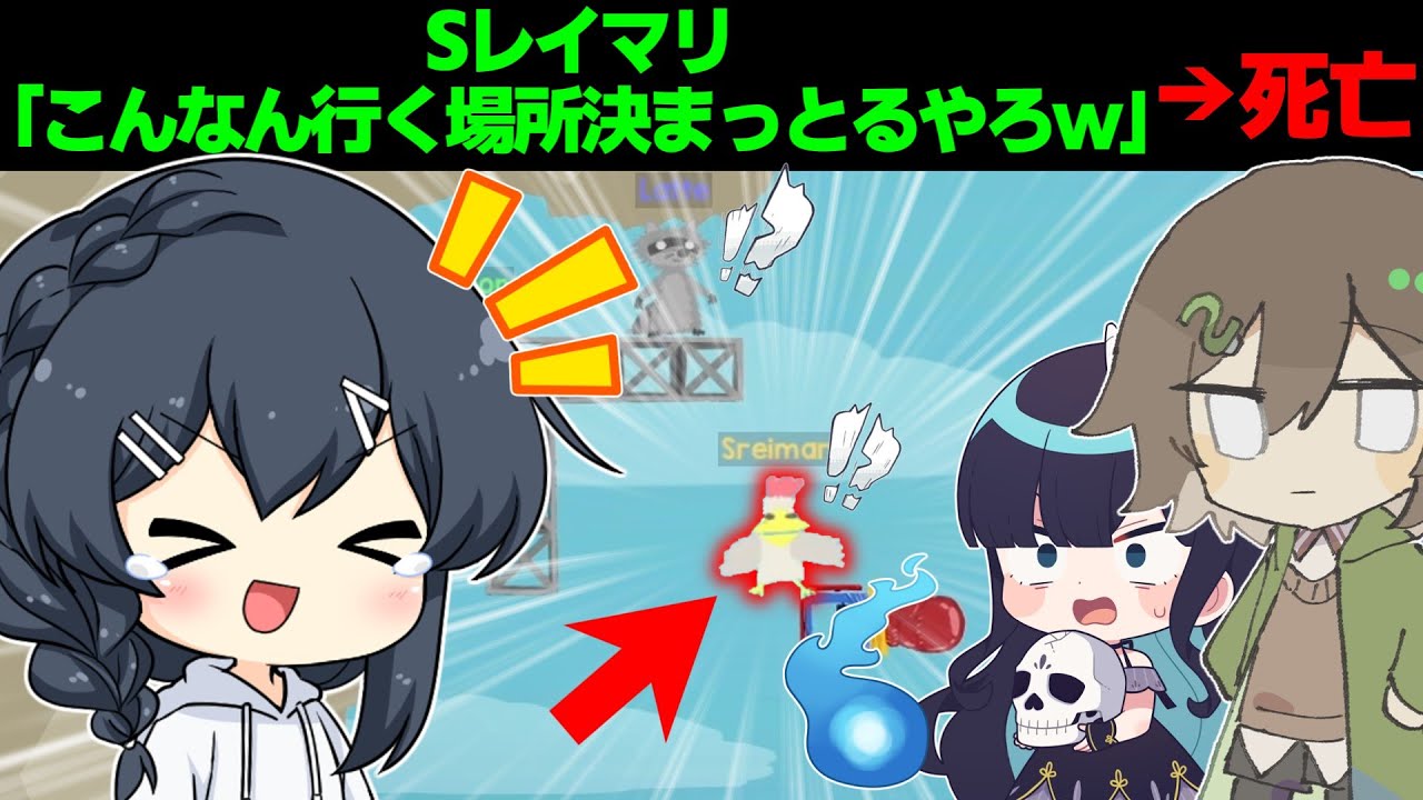 【めめ村】圧倒的なフラグ発言をし見事秒で死んでいくレイマリ、そしてなぜか同じ死に方をするメンバー、地獄のアルチキ開催…!!!!