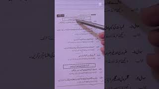 #Aiou solved assignment code 484 Autumn 2025 # BA solved assignment