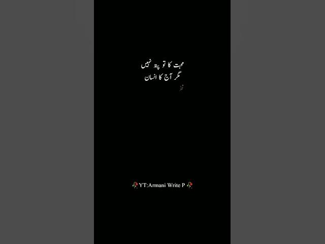 deep Two Line Poetry Status 🥀|Heart Touching Shayari status 💔|//Armani Write P// #shorts