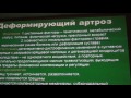 Лучевая диагностика дегенеративно-дистрофических поражений суставов