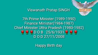 Information Ex Prime Minister V P Singh Social leader Update