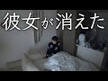 同棲の家を突然出て行ったら甘えん坊彼氏からのLINE電話が止まらなくなりました。【モニタリング】