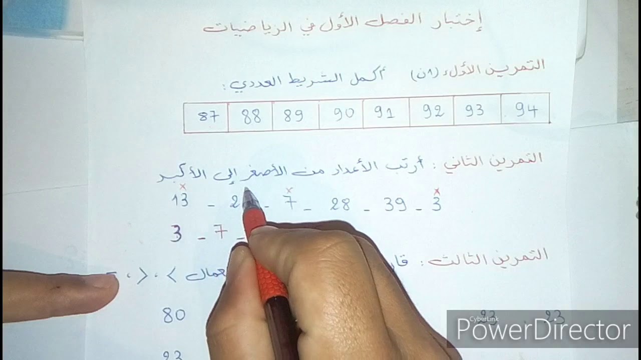 إختبار الفصل الأول في الرياضيات السنة الثانية إبتدائي