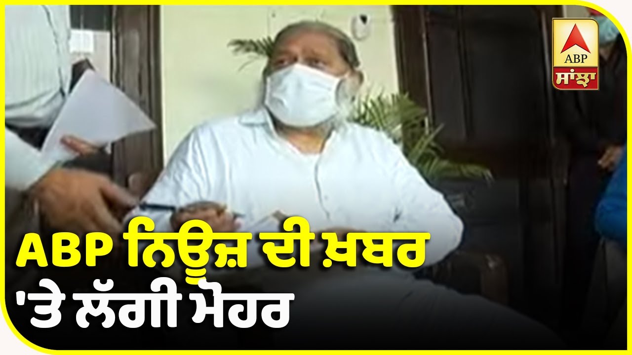 ABP News Impact -Haryana liquor scam, SET ਦੀ Report `ਚ IPS ਅਤੇ IAS ਖਿਲਾਫ ਜਾਂਚ ਦੀ ਸਿਫਾਰਿਸ਼| ABP Sanjha