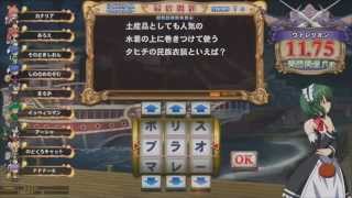 へっぽこ賢者のQMA戦記 EXPart.6 ROUND2でへっぽこ全開!!