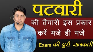 Patwari 2024 News update Rajasthan patwari Exam की तैयारी कैसे करें सुभाष चारण सर GK subhash charan screenshot 4