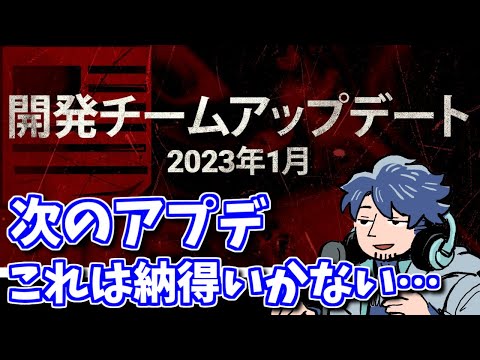 【DBD】次のアプデで予定されているある要素に納得のいかないざわ氏【ざわ氏切り抜き】