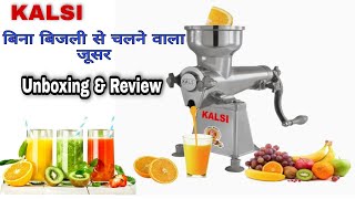 Hand Juicer Machine || Best Kalsi Hand Juicer Machine Aluminium Hand Juicer ||Hand juicers at Amazon