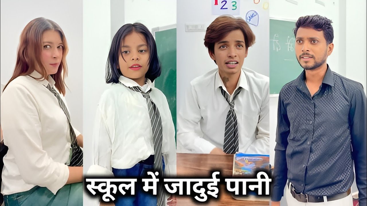 School Mein Jaadui Pani || स्कूल में जादुई पानी || School Ki Comedy Video || New Short Film