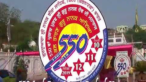 550 saal prakash yatra bidar to nanded