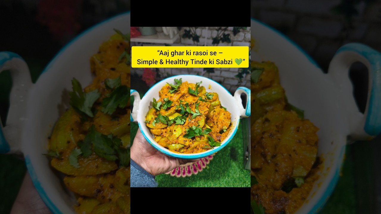 &ldquo;Tinde Ki Sabzi Ka Zabardast Twist 💥 Jo Aapne Pehle Kabhi Nahi Khaya!&rdquo;#recipe #cooking #shorts