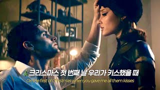 캐롤퀸의 달달고백👑🩷 | True Love - Ariana Grande 해석 가사
