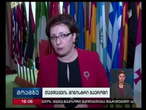 ცენტრალურ აფრიკაში მომხდარი სექსუალური ძალადობის საქმე