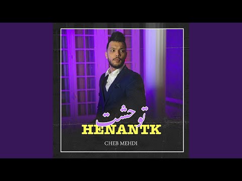Cheb Mehdi - Twahacht Hnantek