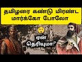     marco polo  history in tamil   pandiyargal varalaru