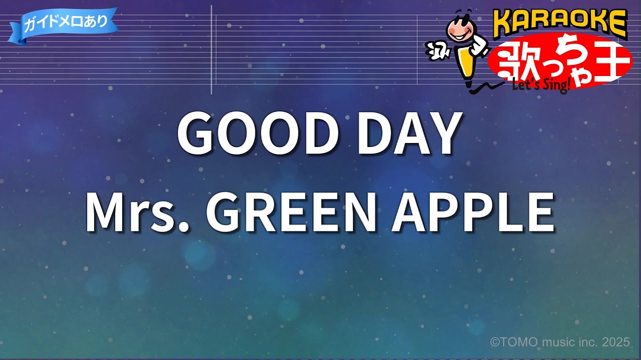 【カラオケ】GOOD DAY / Mrs. GREEN APPLE