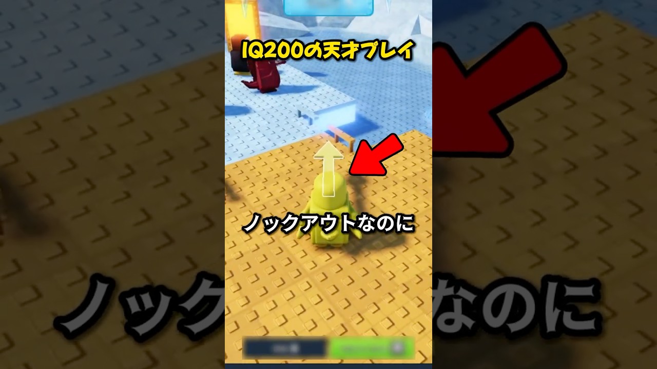 ノックアウトなのにIQ200の天才プレイ…