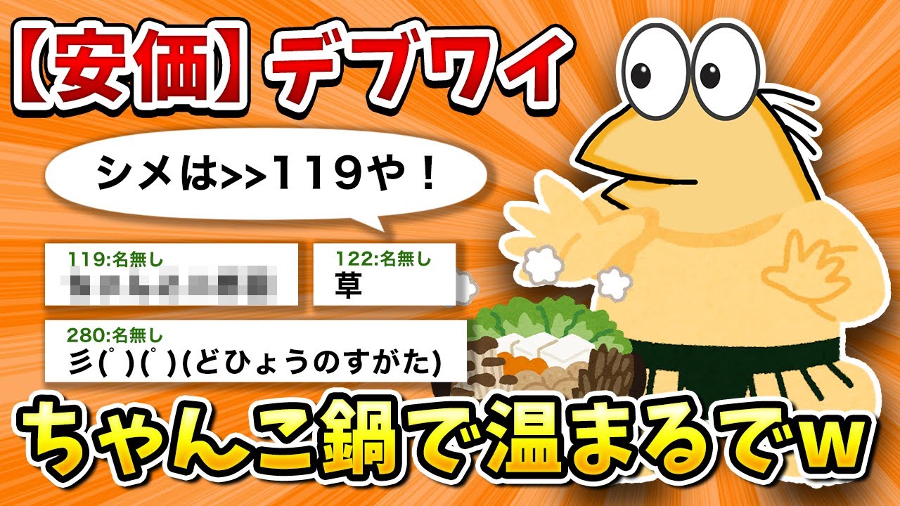 【2ch面白いスレ】彡(ﾟ)(ﾟ)「最近寒いなあ…」【ゆっくり】