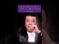 حد حقير جدا مصطفى كامل ينهار من البكاء على الهواء بسبب المطرب محمد فؤاد مصطفى كامل ترند