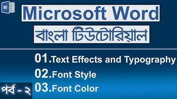 পর্ব ২ - Microsoft Word Bangla Tutorial Beginner to Advanced 2019 | Font Style - Text Effects
