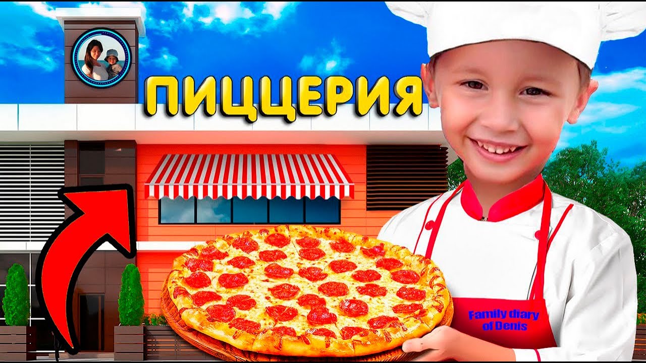Богдан заказывает пиццу оригинал