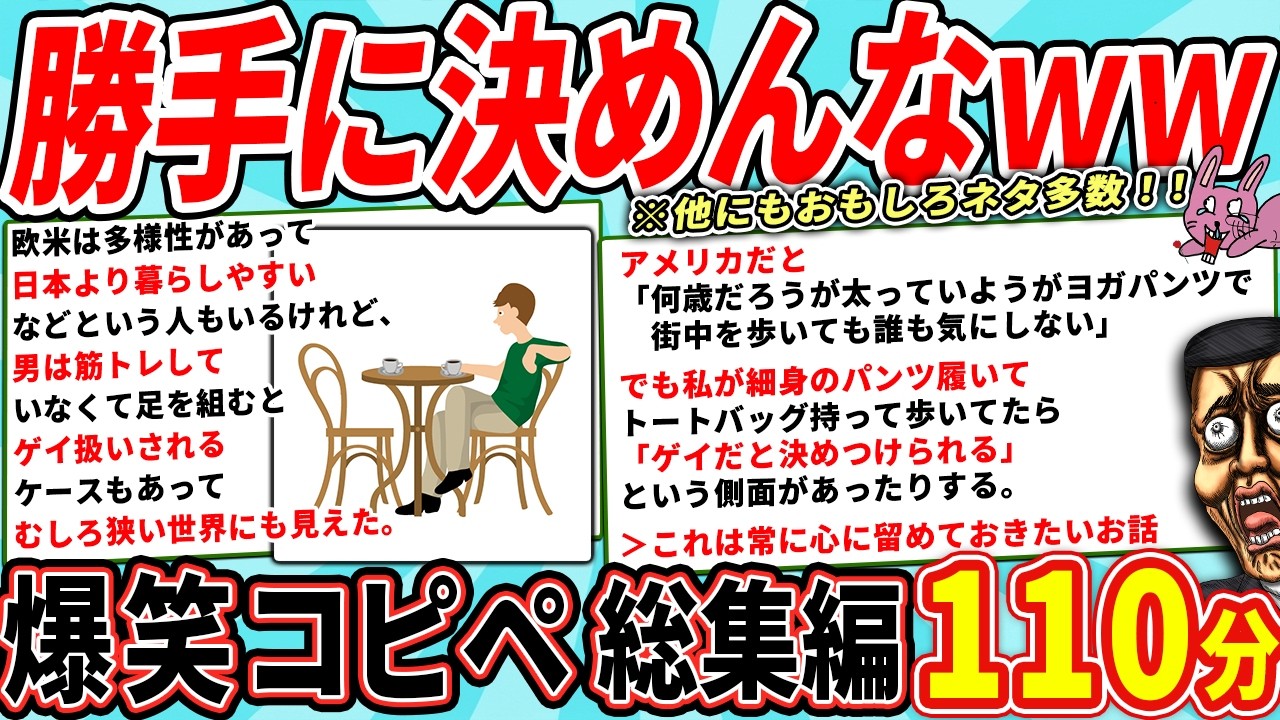 海外、すぐゲイ認定される魔境だった模様・・・