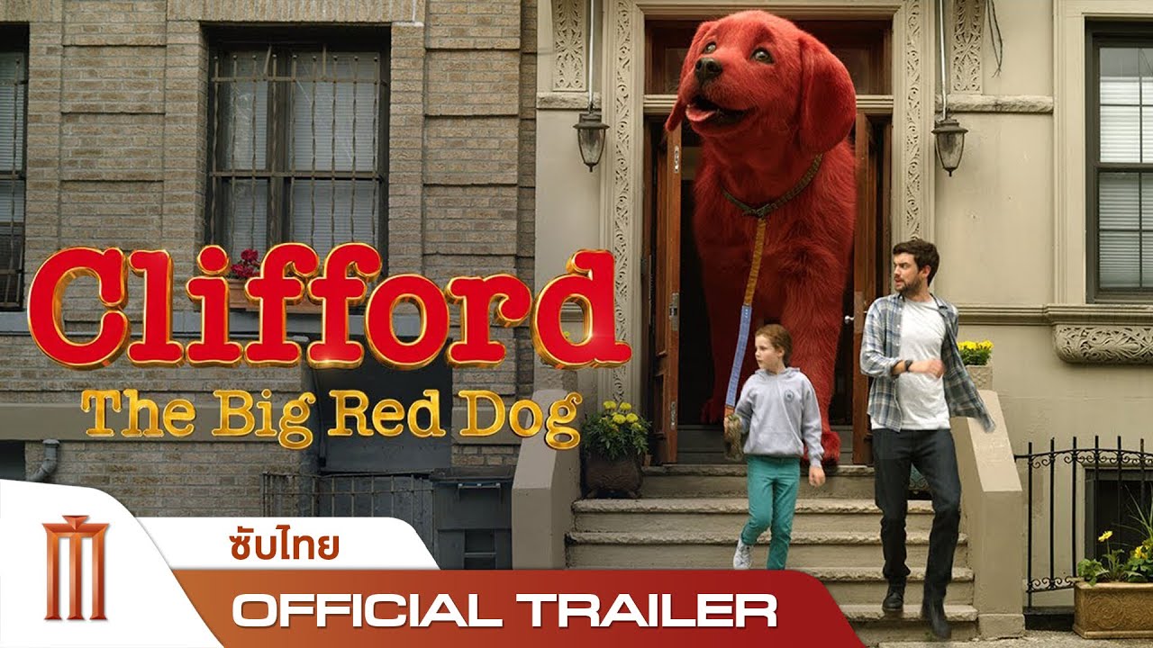 Clifford the Big Red Dog | คลิฟฟอร์ด หมายักษ์สีแดง - Official Trailer [ซับไทย]
