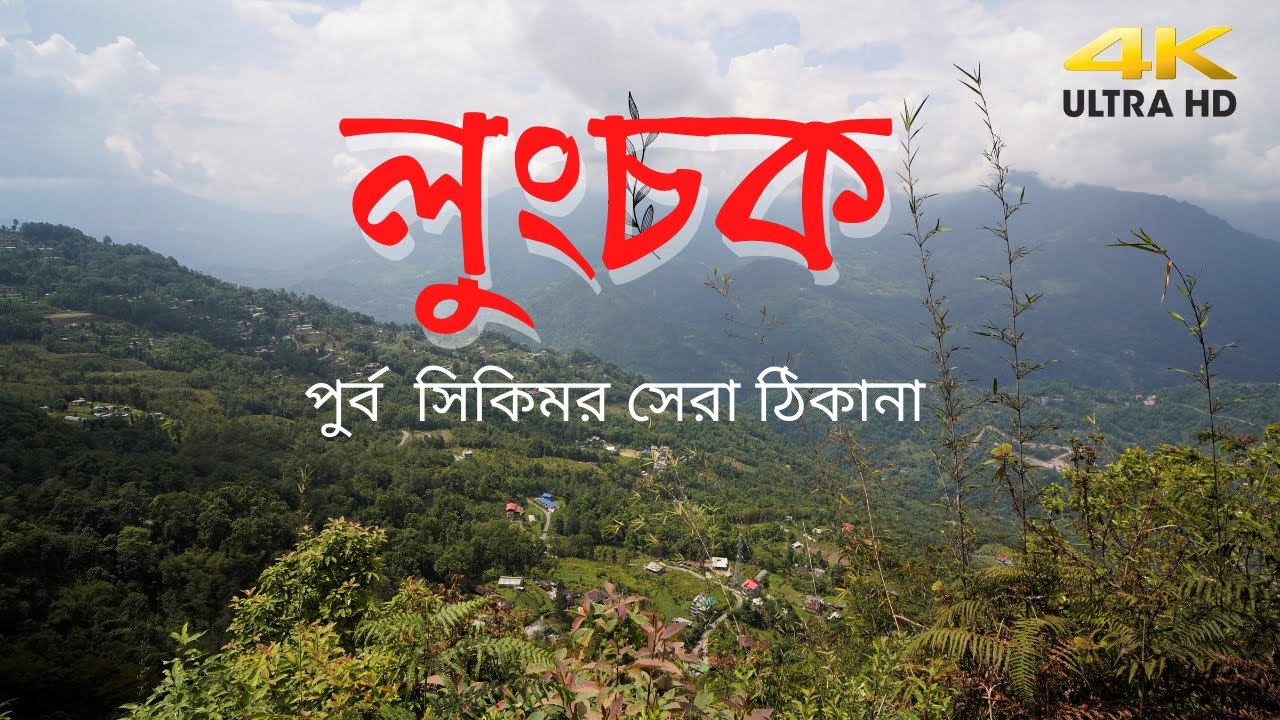 Lungchok Sikkim Village Tour | Offbeat Place in East Sikkim | Attic Homestay Experience