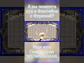 Песня про суд Фуниты и Итера. Кто окажется прав?