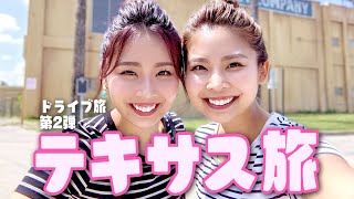 テキサスBBQモッパン中に緊急事態が発生！アメリカでほのぼのドライブ旅行♡【前編】 - Mukbang in San Antonio and Austin Texas