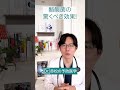 酪酸菌の驚くべき効果について医師が解説!