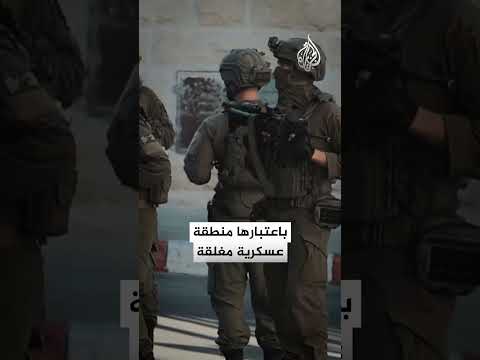 الاحتلال الإسرائيلي يجري تحقيقات ميدانية في الضفة الغربية