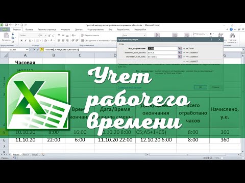 Видео: Excel-д хэрхэн тоолох вэ?