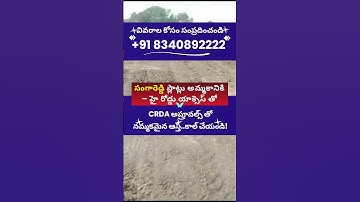 Budget Open Plots in Sangareddy | Call +91 8340892222  #openplots  #trends #reels #trending #shorts
