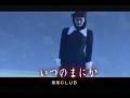 (カラオケ)いつのまにか / 米米CLUB