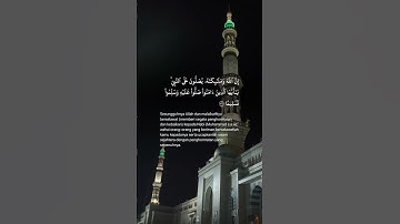 Surah al-Ahzab ayat 56 سورة الأحزاب Mishary Rashid al-Afasy #misharyalafasy #allah #quran