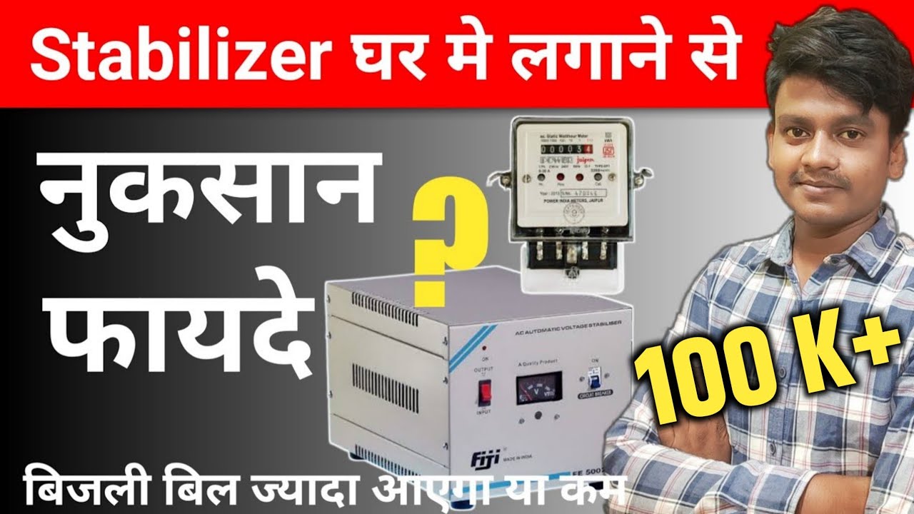 Stabilizer Lagane Se Bijili Ke Meter Par Kya Effect Hota Hai