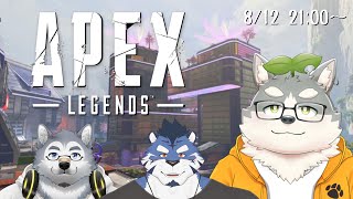 【Apex Legends】環境変わりすぎてこれ別ゲーかもです【w/霜月ソラ・青猫ぐぅず】