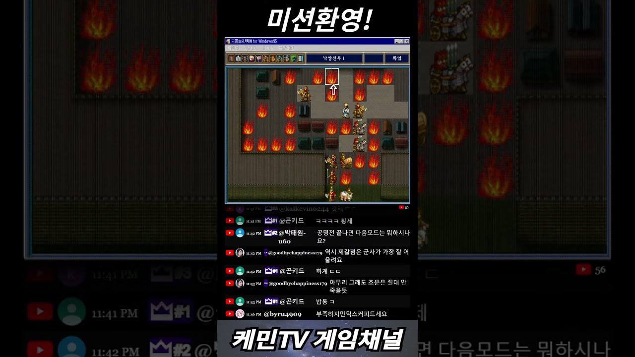 2026년1월17일 추억의 고전게임 삼국지 공명전 초회차 쇼츠라이브 shorts live