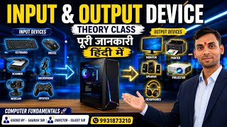 📚💻 Input & Output Device की पूरी जानकारी: जानें कैसे काम करते हैं ये उपकरण!