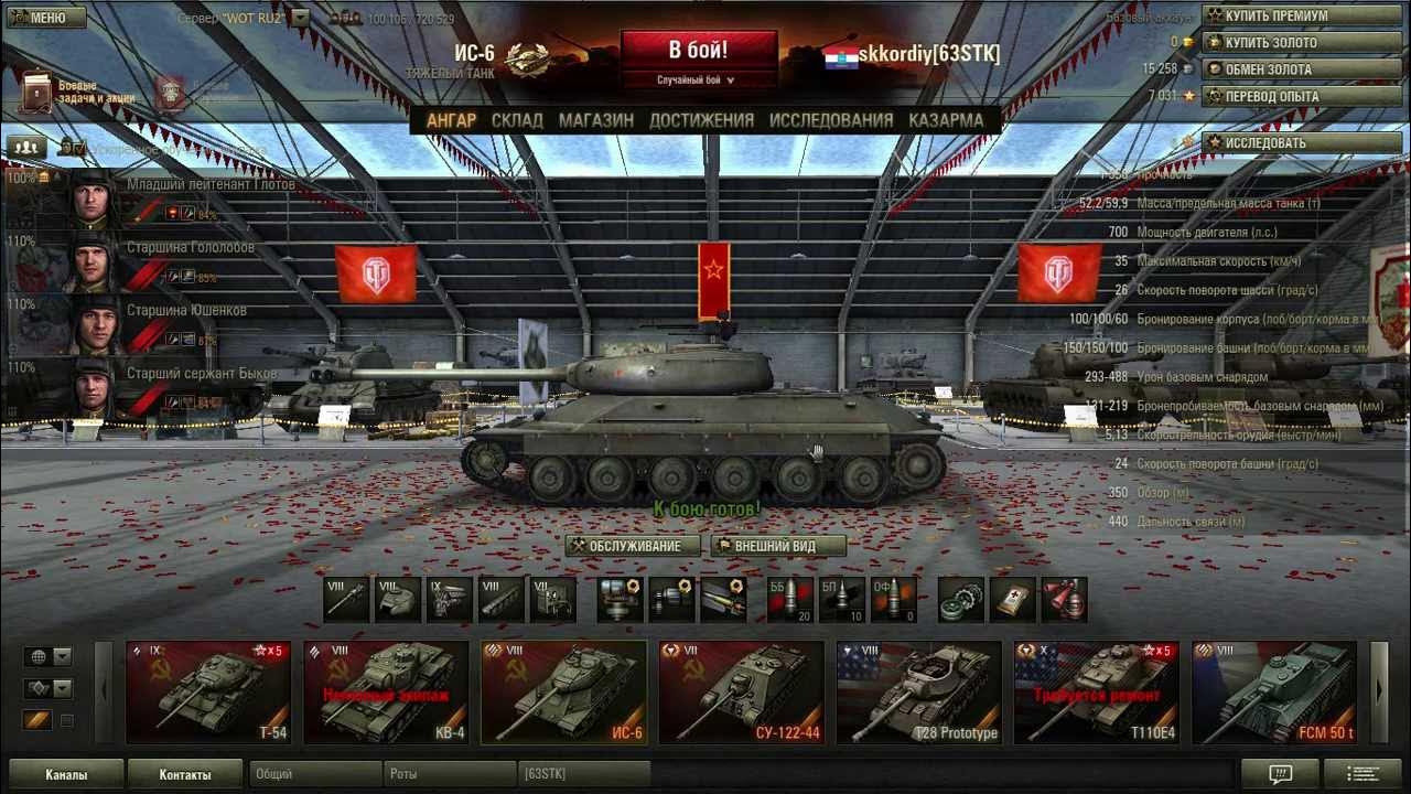 Оборудование на ис 4 world of tanks. Ис 3 танки в world of tanks. Ис 7 ворлд оф танк в ангаре. Танк ис-3 в world of tanks. Ис 7 мир танков характеристики.