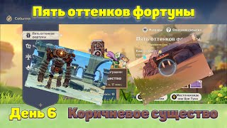 &quot;Пять оттенков фортуны&quot; День 6. Кого фотографировать? Genshin Impact.